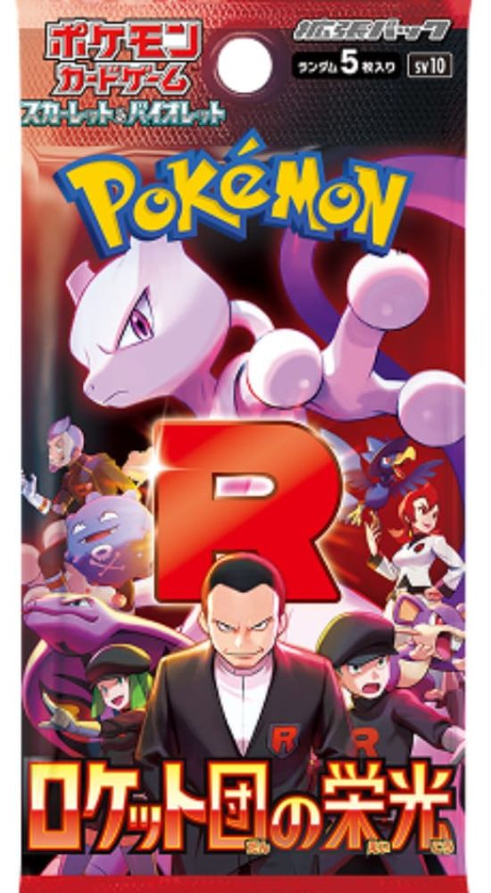 Pokemon The Glory of Team Rocket
